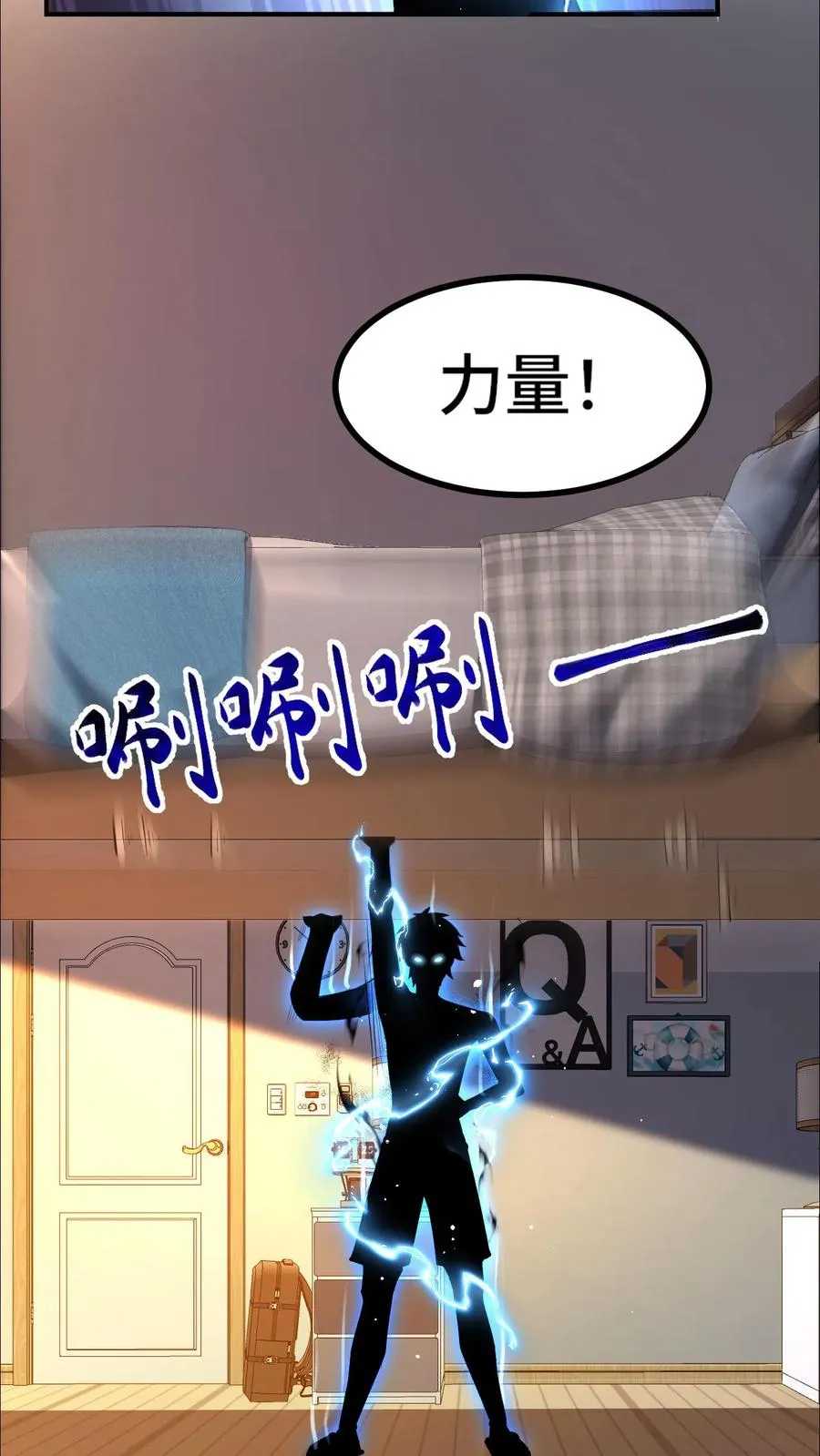 第25话 暗影形态 第8页