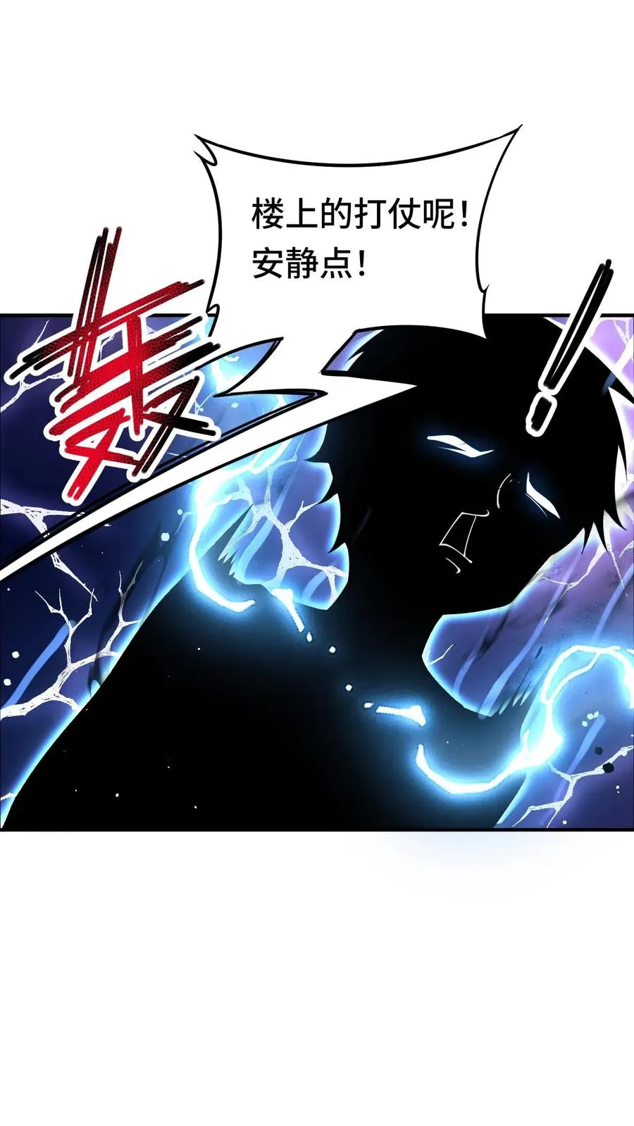 第25话 暗影形态 第12页
