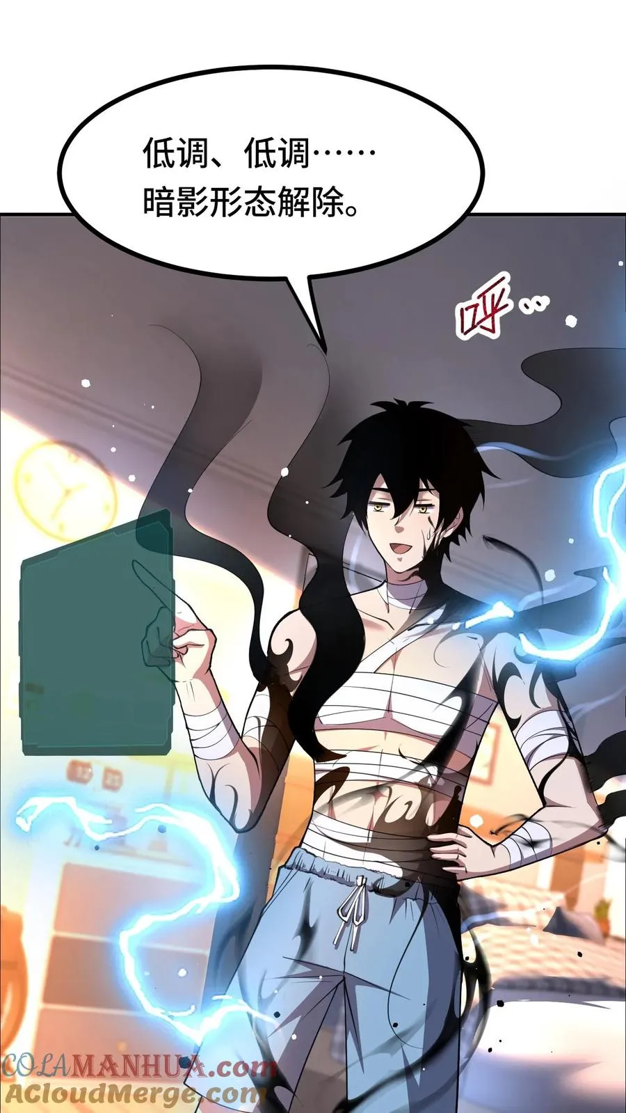 第25话 暗影形态 第13页