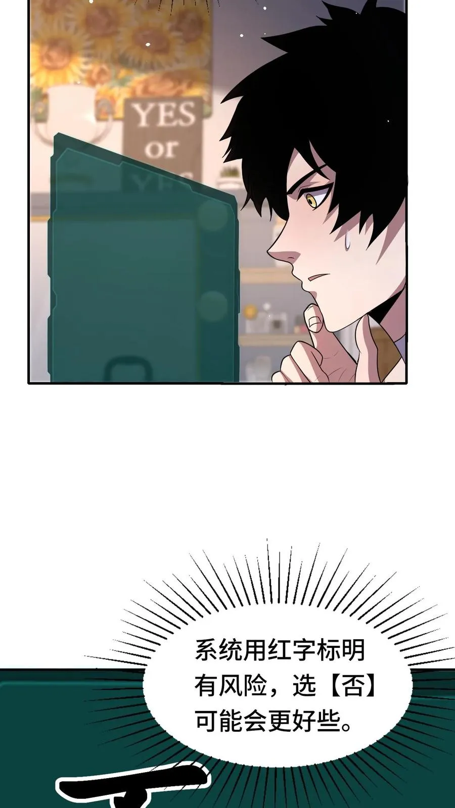 第25话 暗影形态 第18页