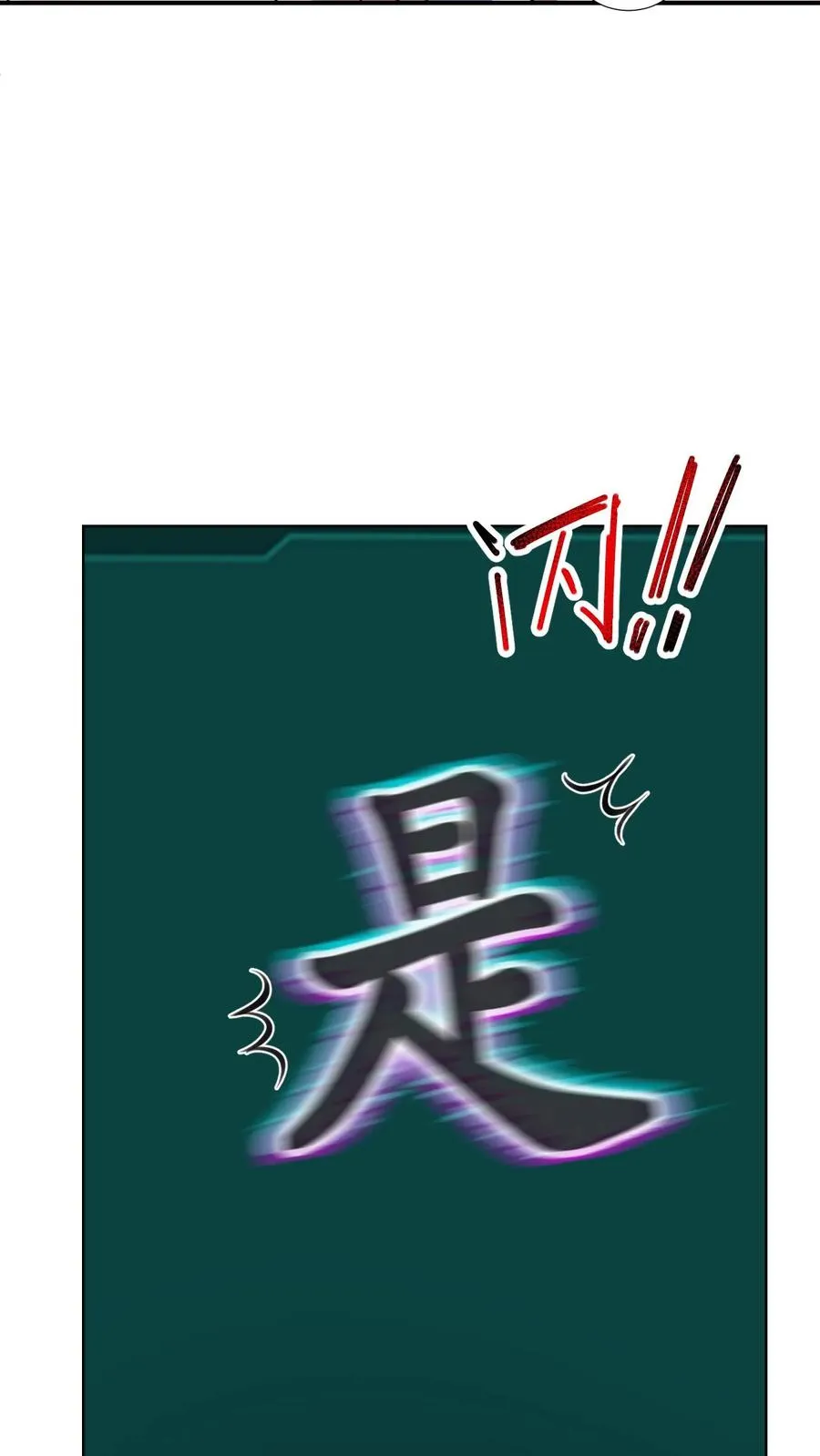 第25话 暗影形态 第20页
