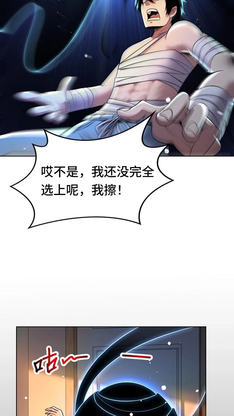 第25话 暗影形态 第22页