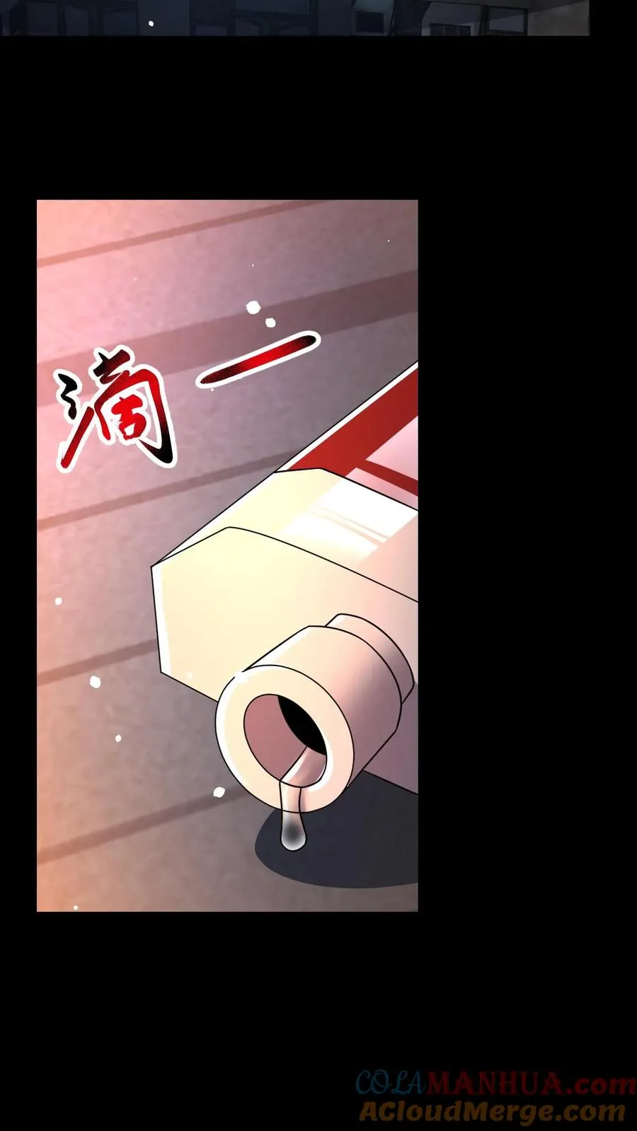第25话 暗影形态 第25页