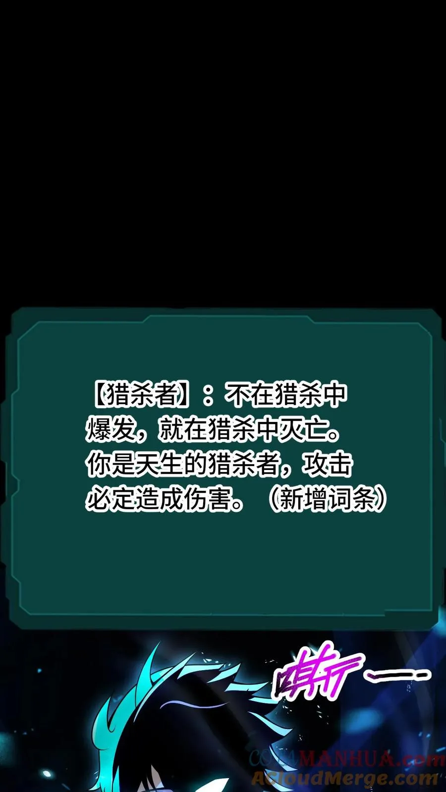 第25话 暗影形态 第27页