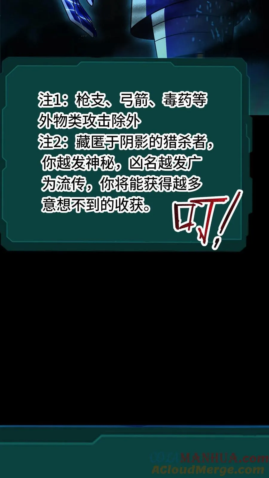 第25话 暗影形态 第29页