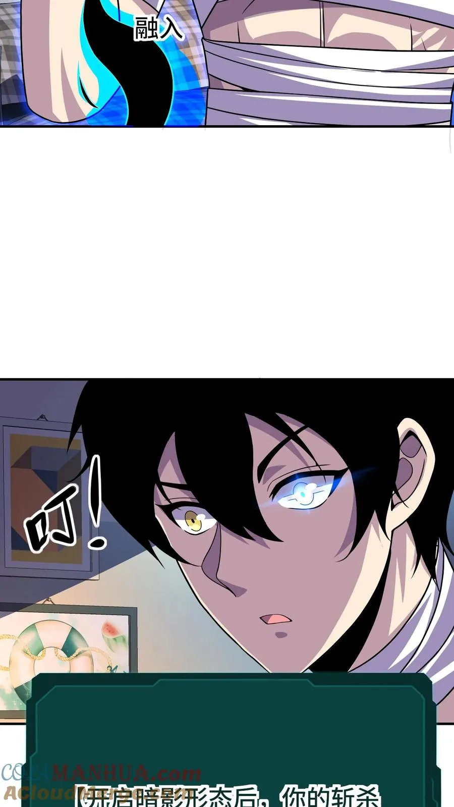 第26话 无敌就要浪！ 第3页