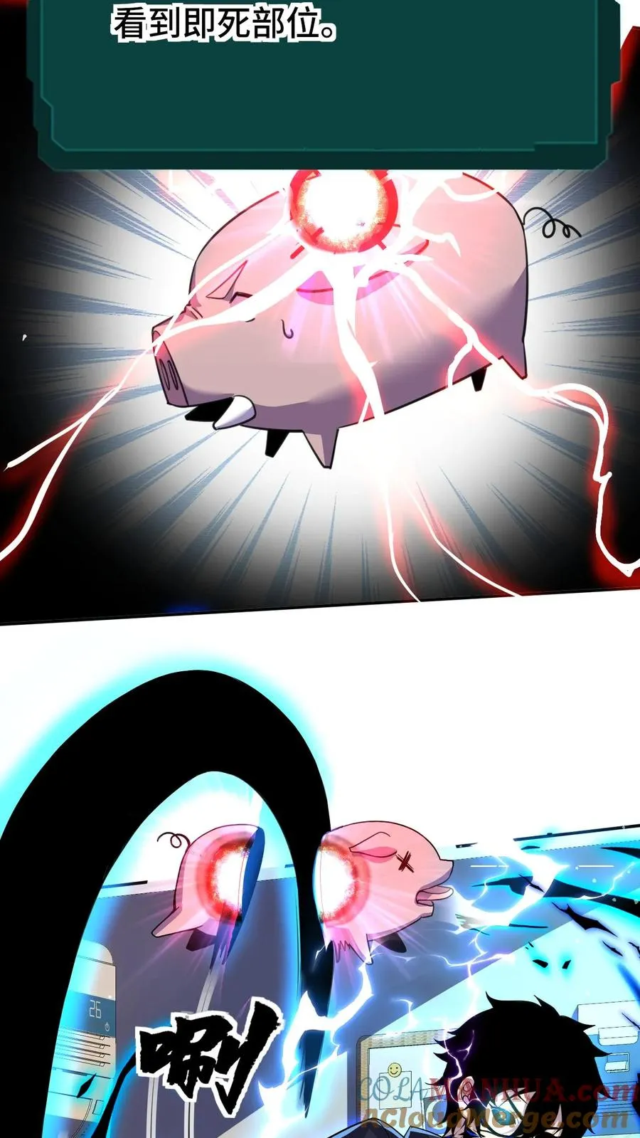 第26话 无敌就要浪！ 第5页