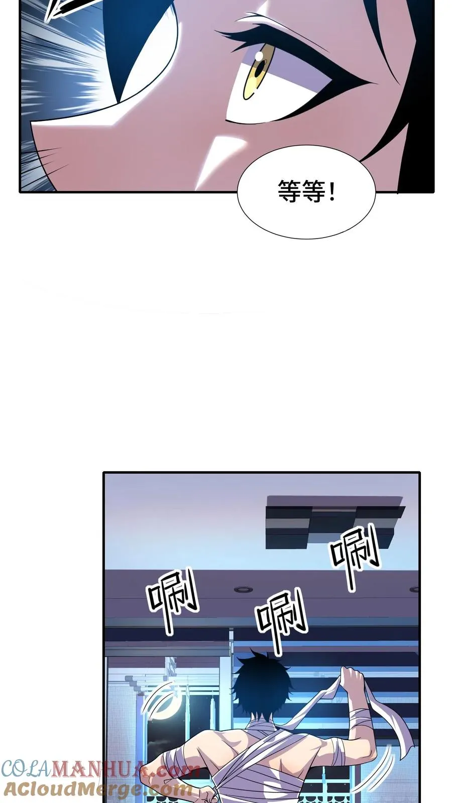 第26话 无敌就要浪！ 第13页