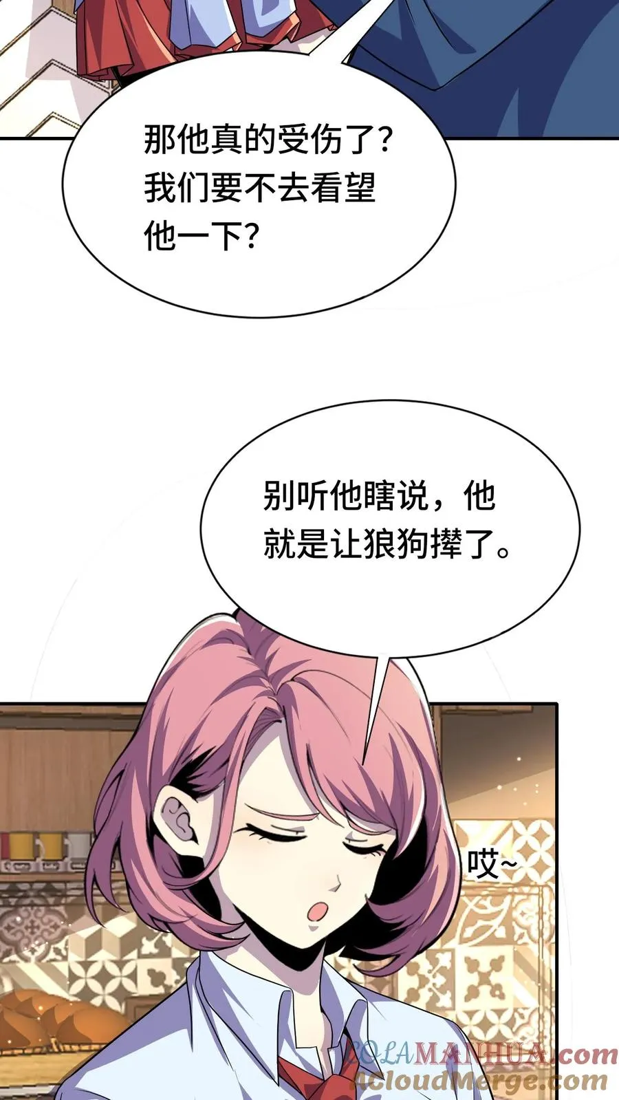 第26话 无敌就要浪！ 第21页