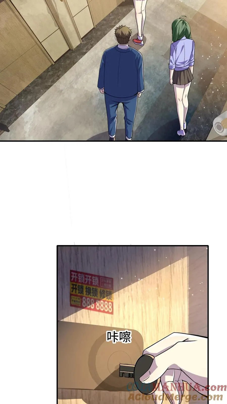 第26话 无敌就要浪！ 第25页