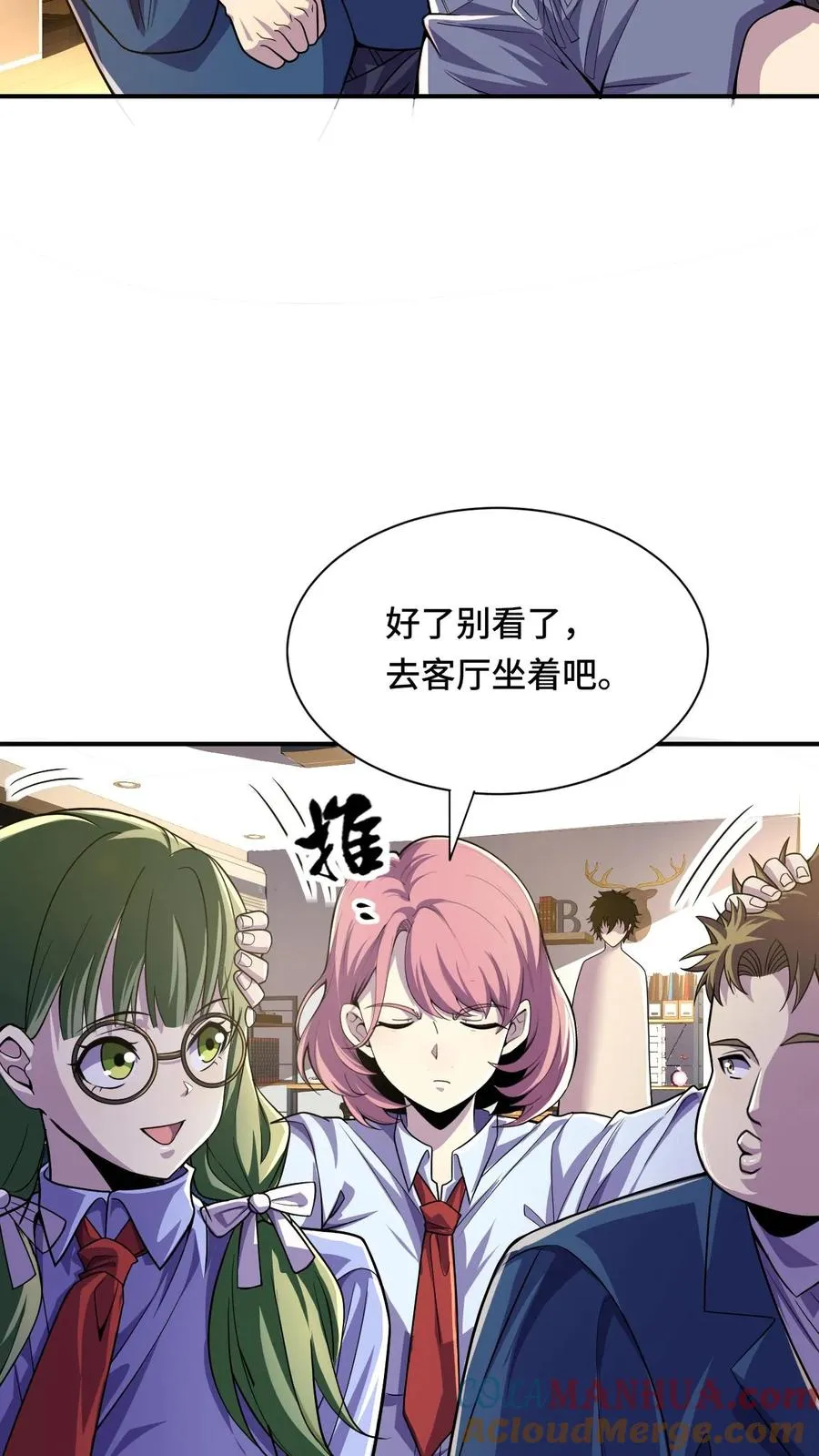 第26话 无敌就要浪！ 第35页