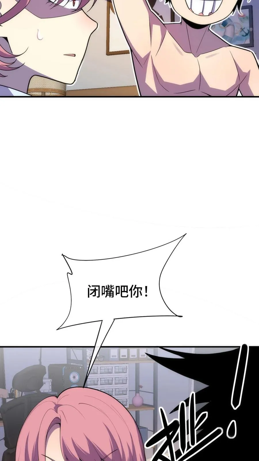 第27话 陆遥的疑虑 第24页