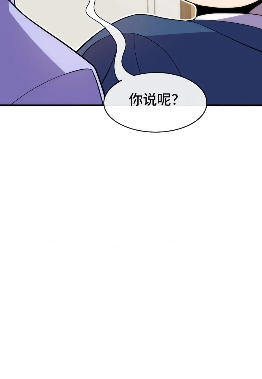 第27话 陆遥的疑虑 第28页
