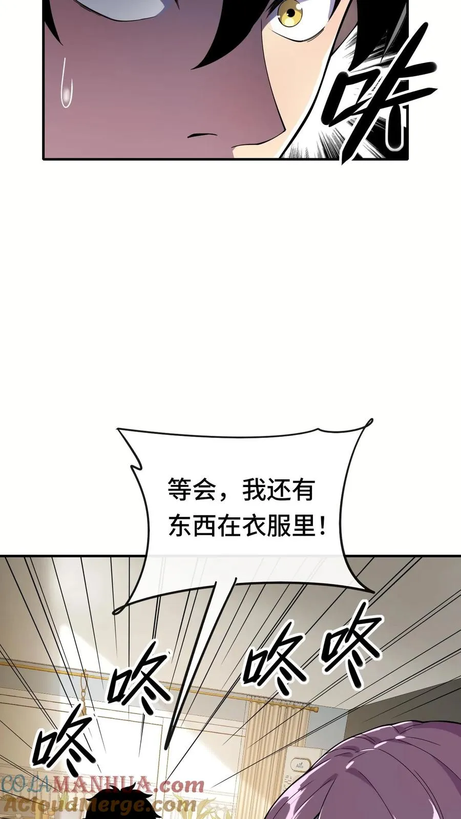 第28话 惊喜 第11页