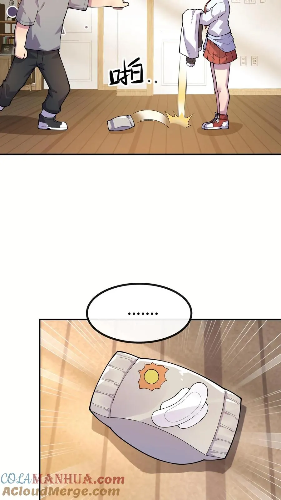 第28话 惊喜 第13页