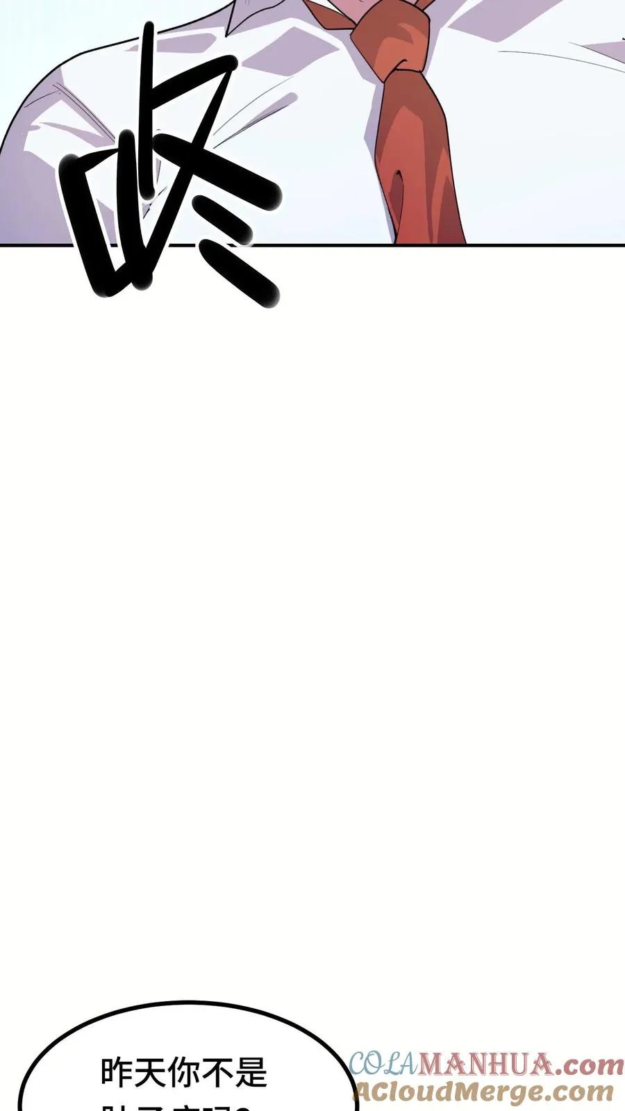第28话 惊喜 第15页