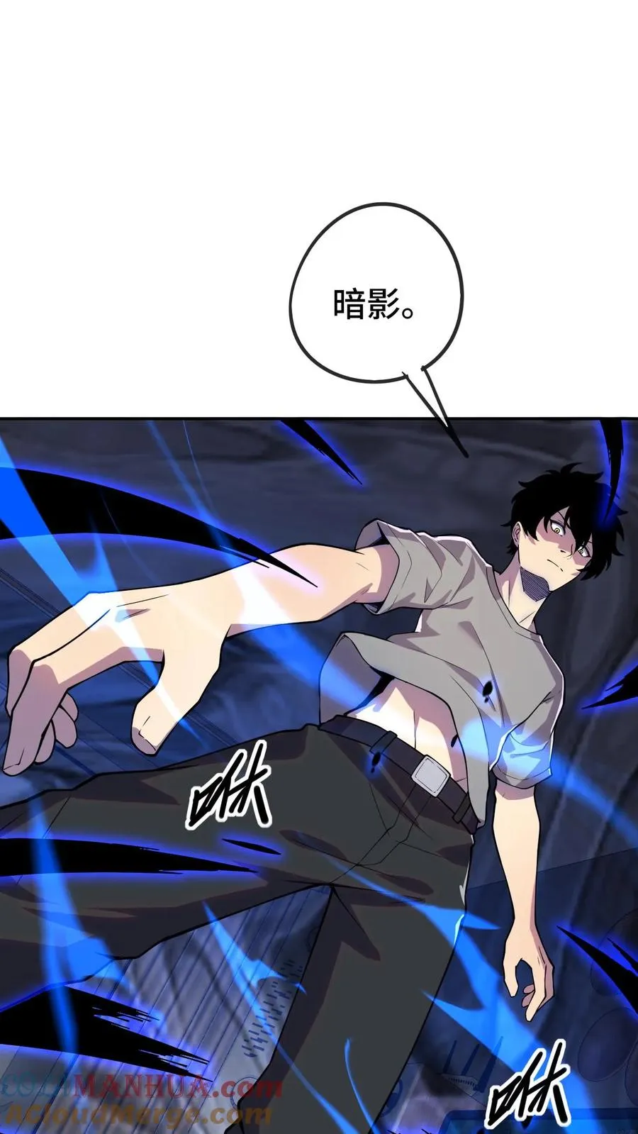 第28话 惊喜 第27页