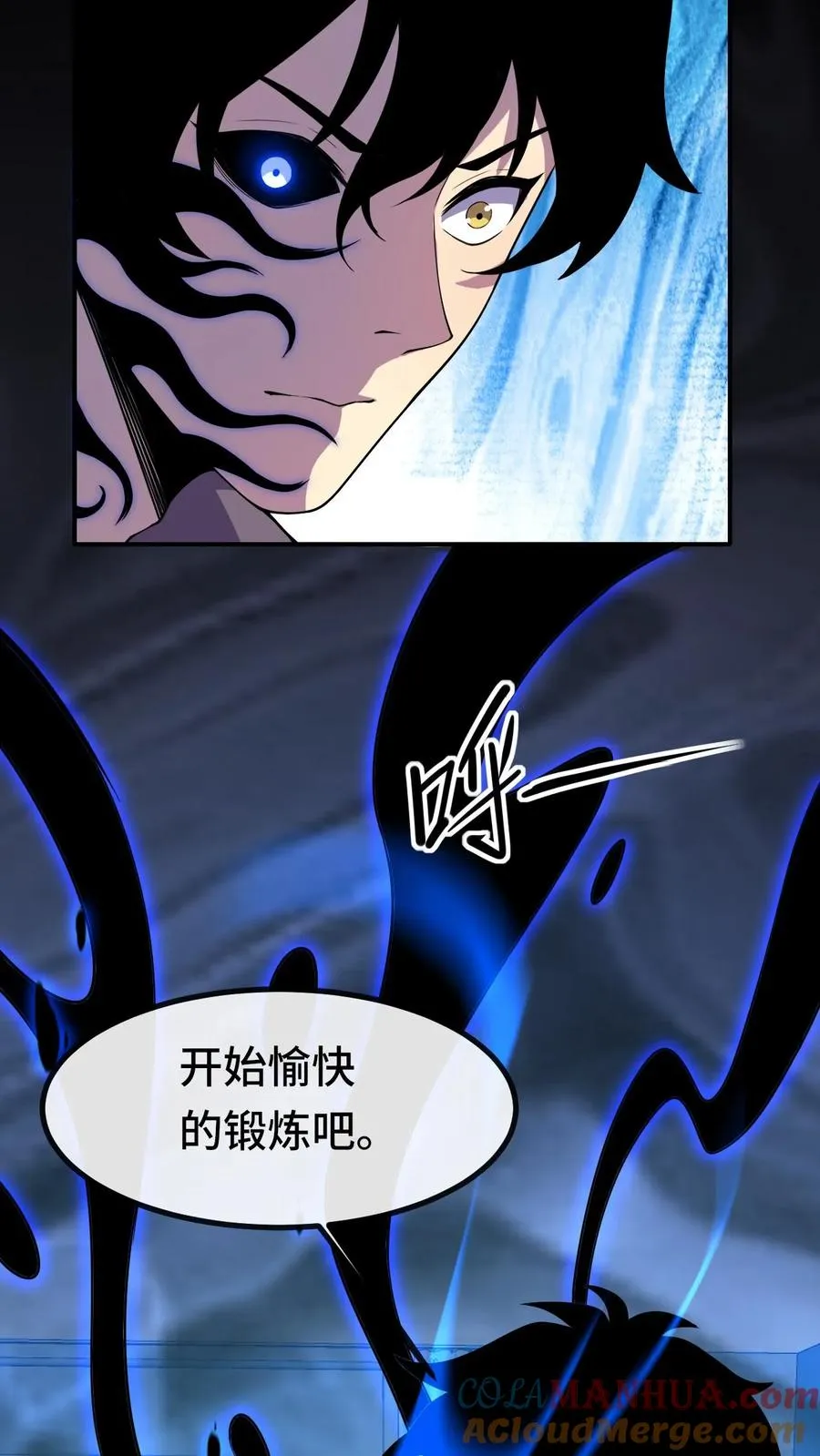 第28话 惊喜 第29页