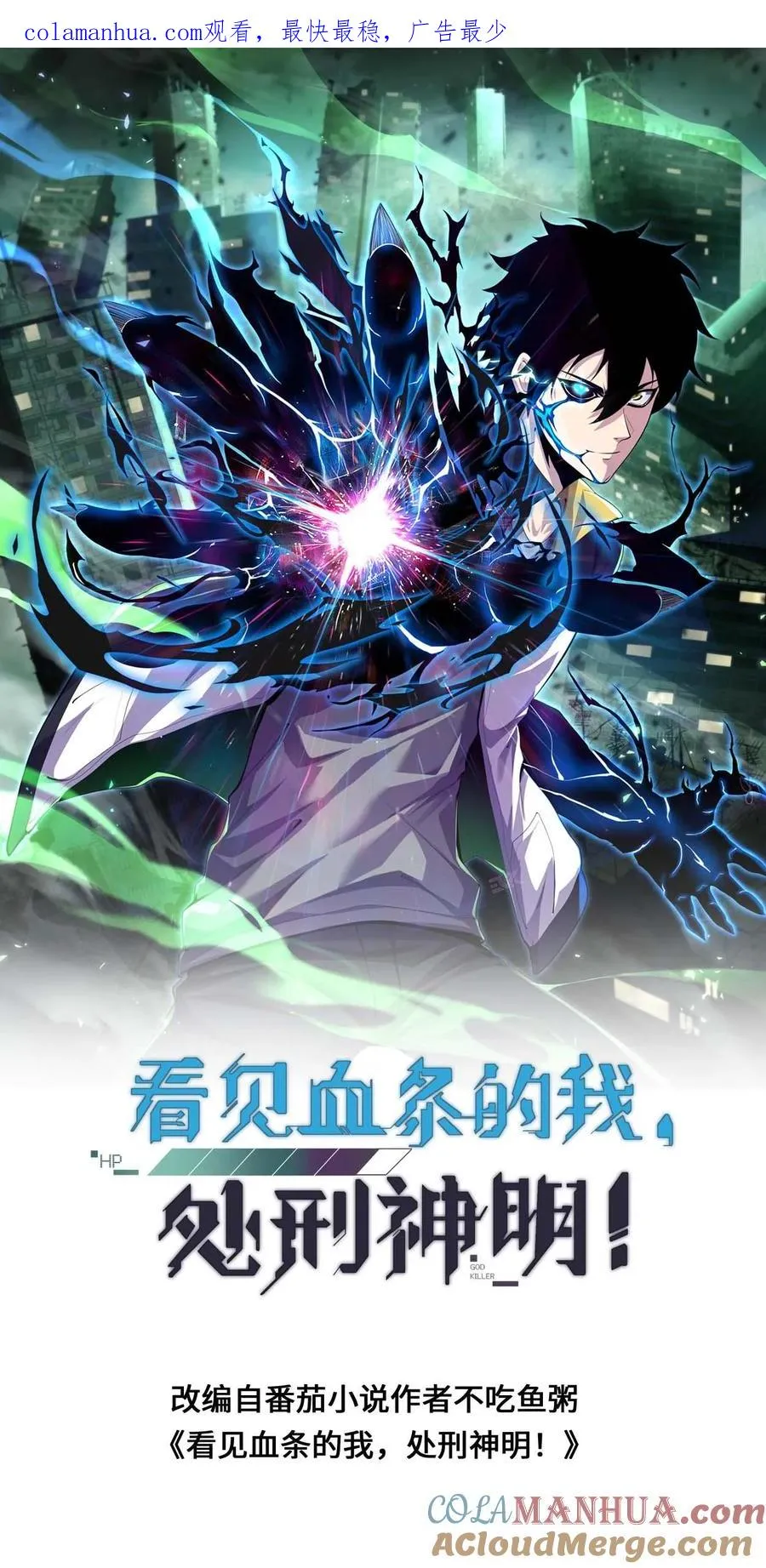 第29话 锻炼狂魔 第1页