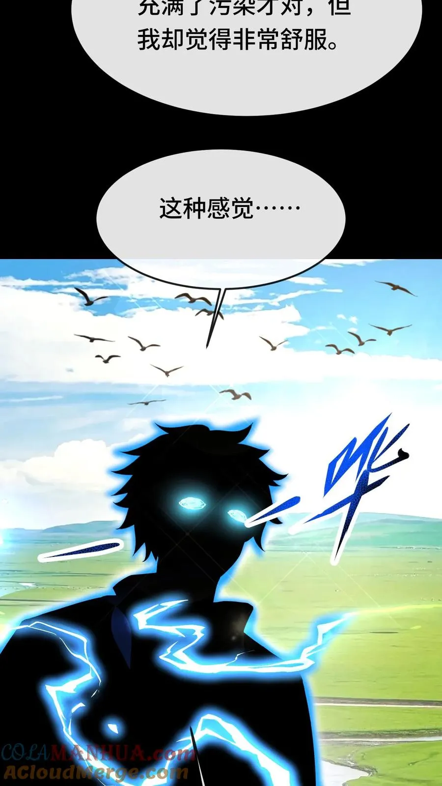 第29话 锻炼狂魔 第5页
