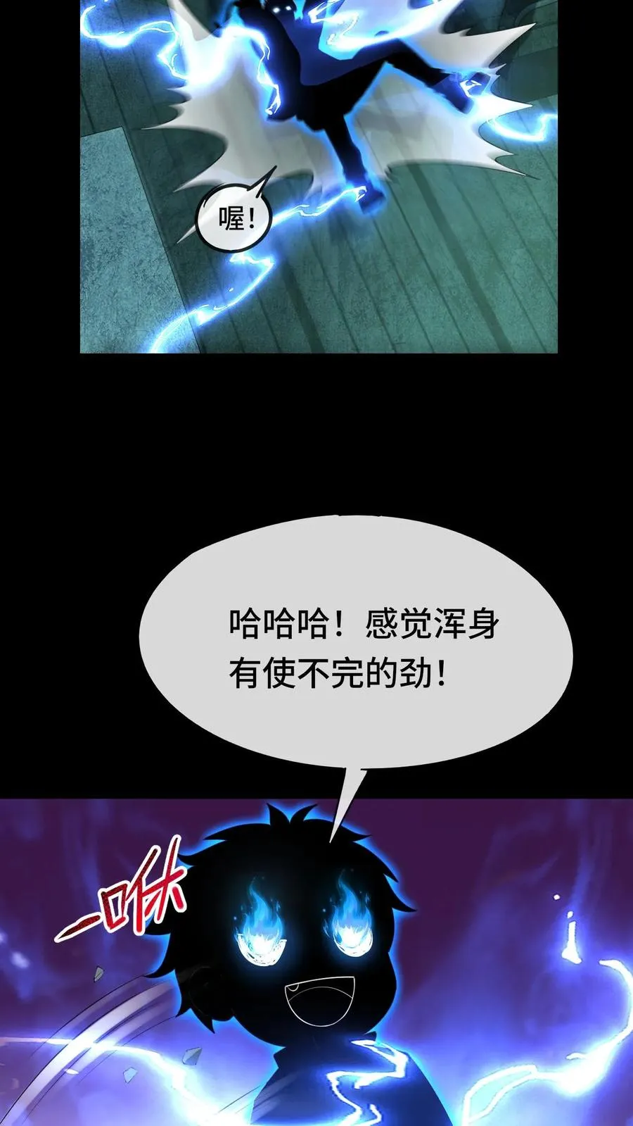 第29话 锻炼狂魔 第12页