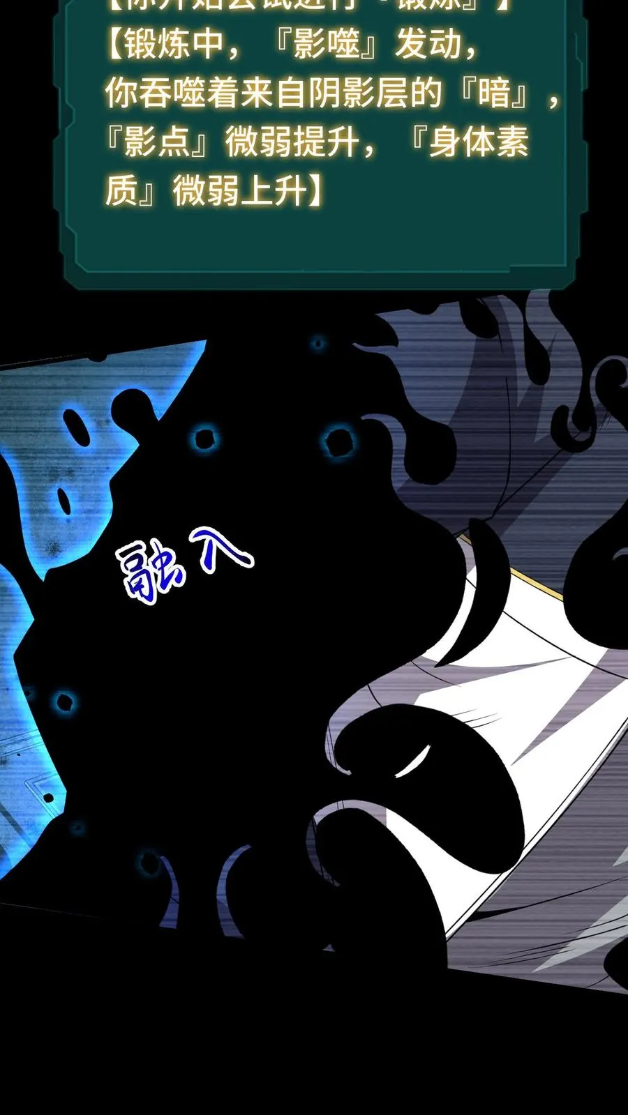第29话 锻炼狂魔 第16页