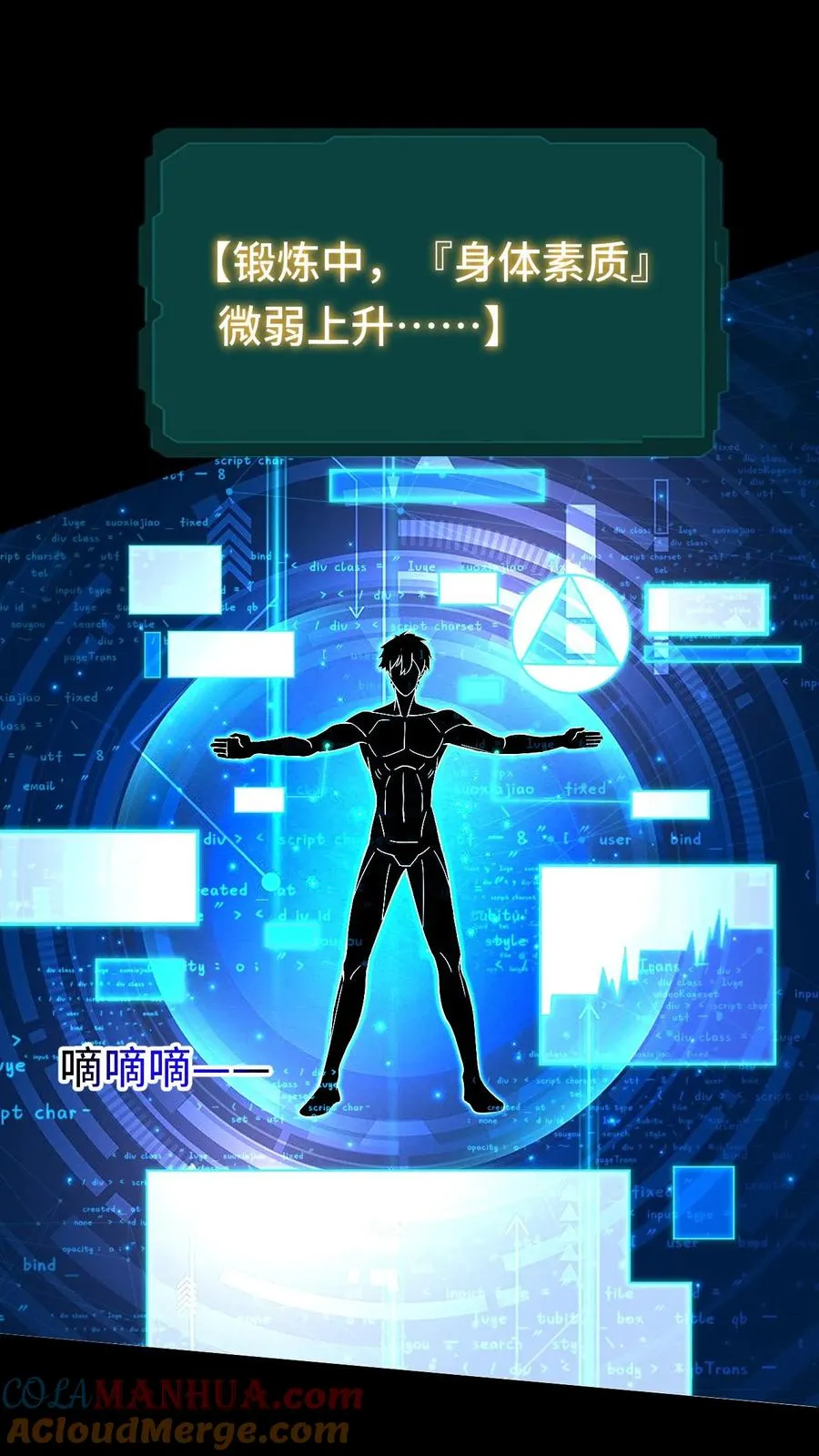 第29话 锻炼狂魔 第17页