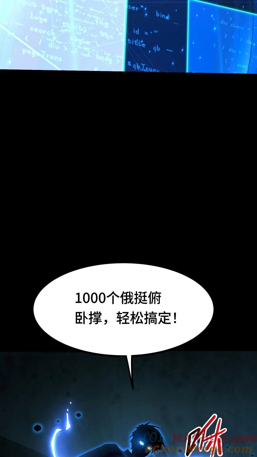 第29话 锻炼狂魔 第19页