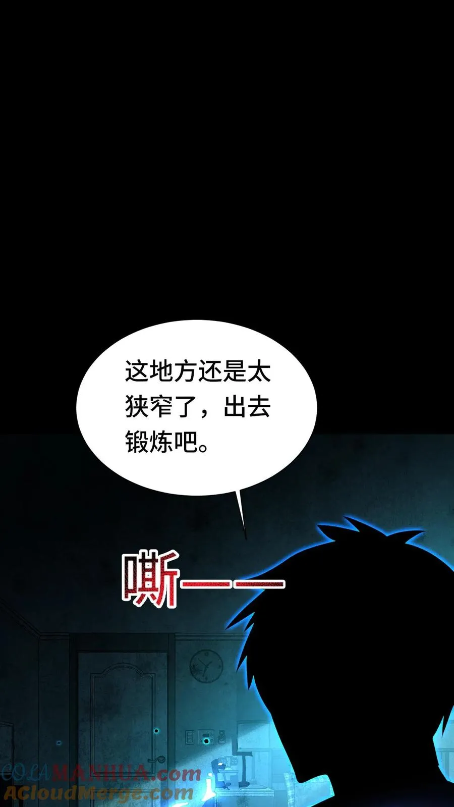 第29话 锻炼狂魔 第21页