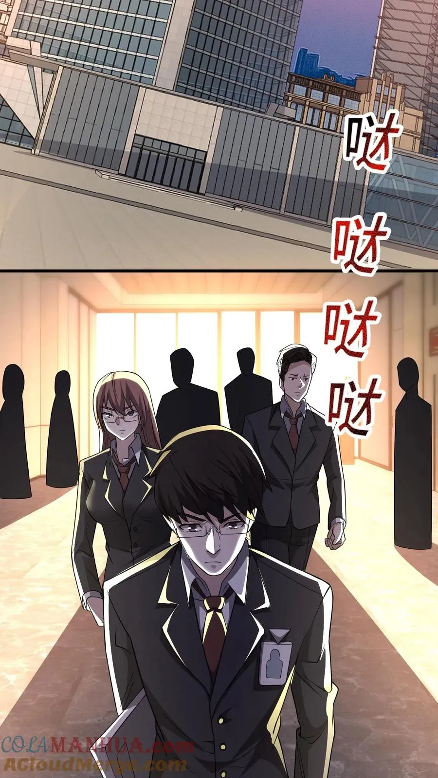 第29话 锻炼狂魔 第29页