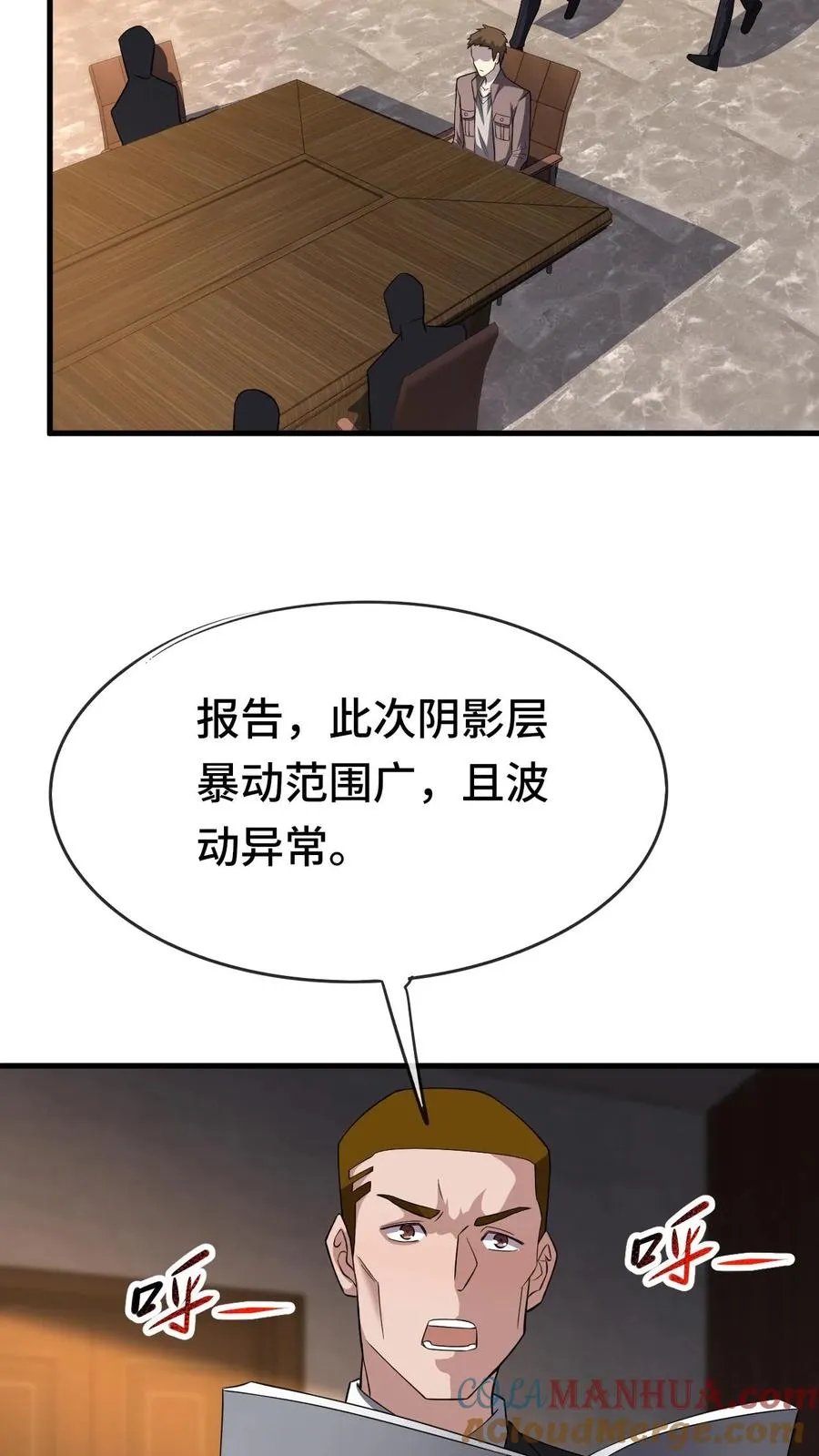 第29话 锻炼狂魔 第31页
