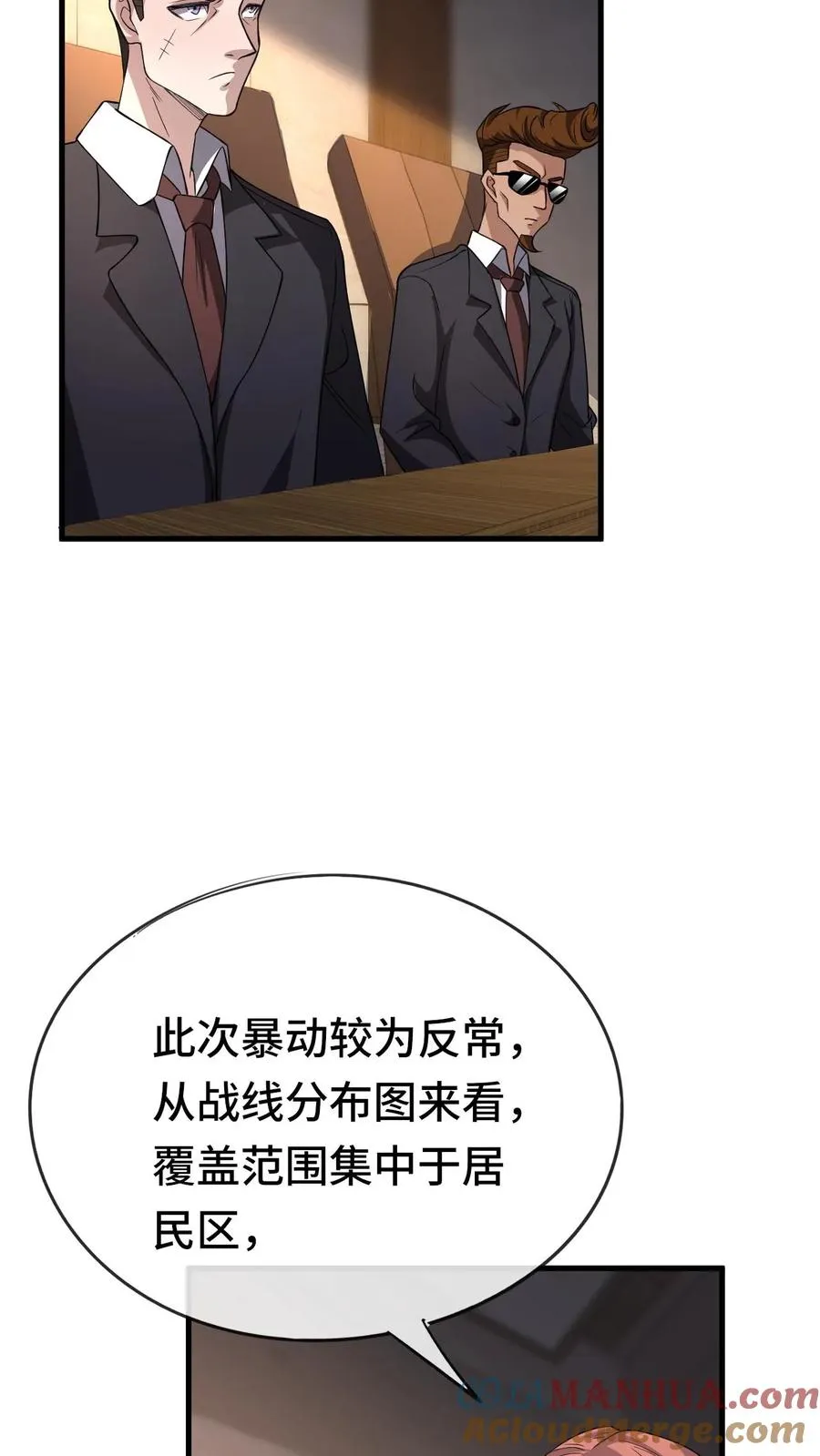 第29话 锻炼狂魔 第33页