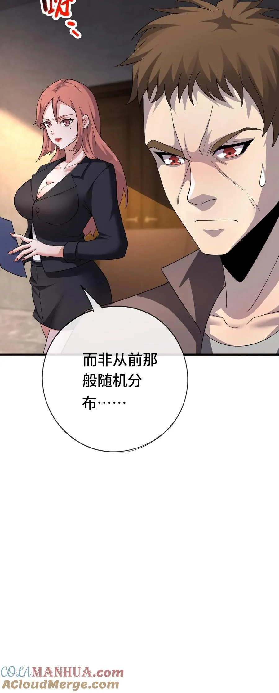 第29话 锻炼狂魔 第35页