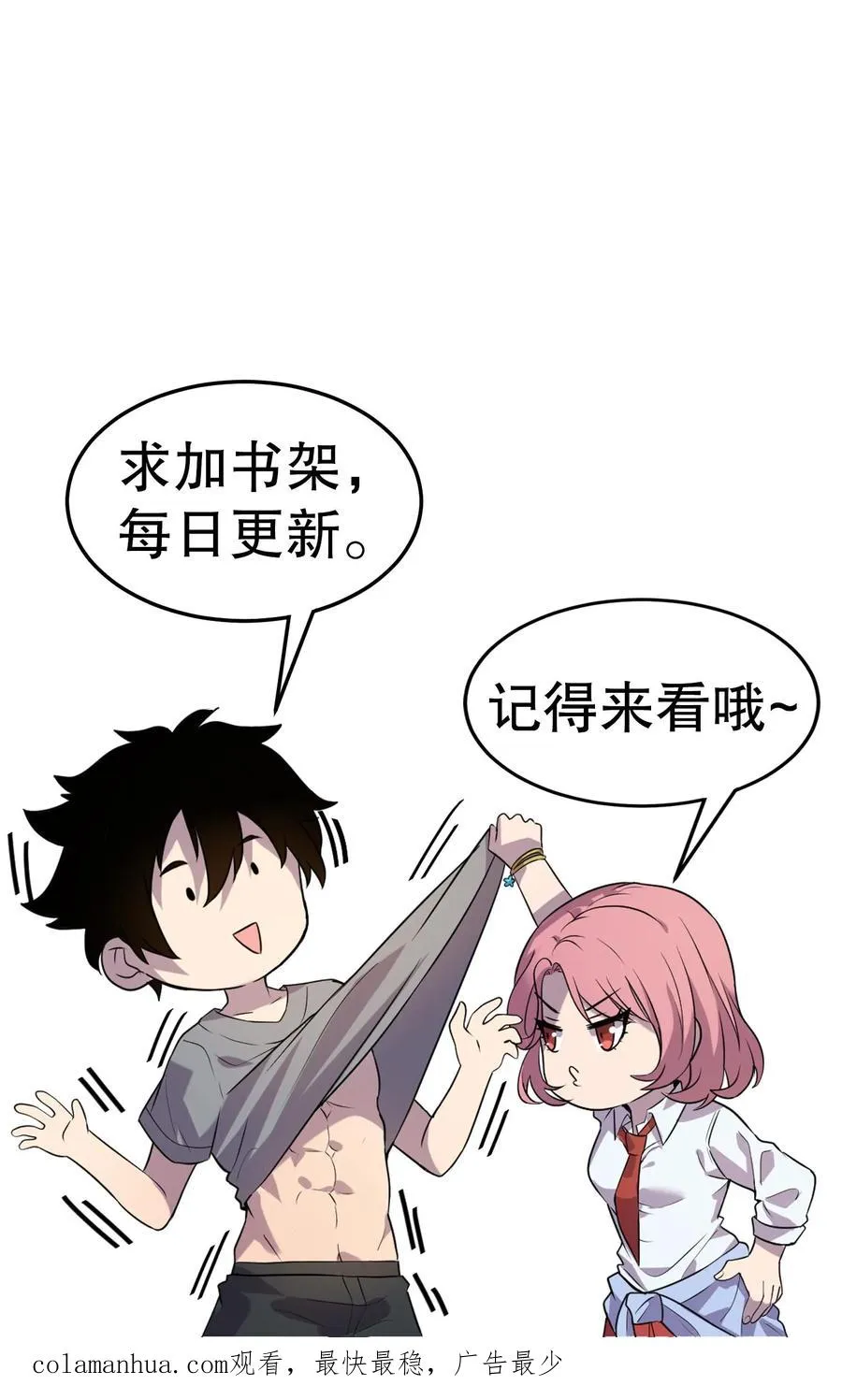 第29话 锻炼狂魔 第36页
