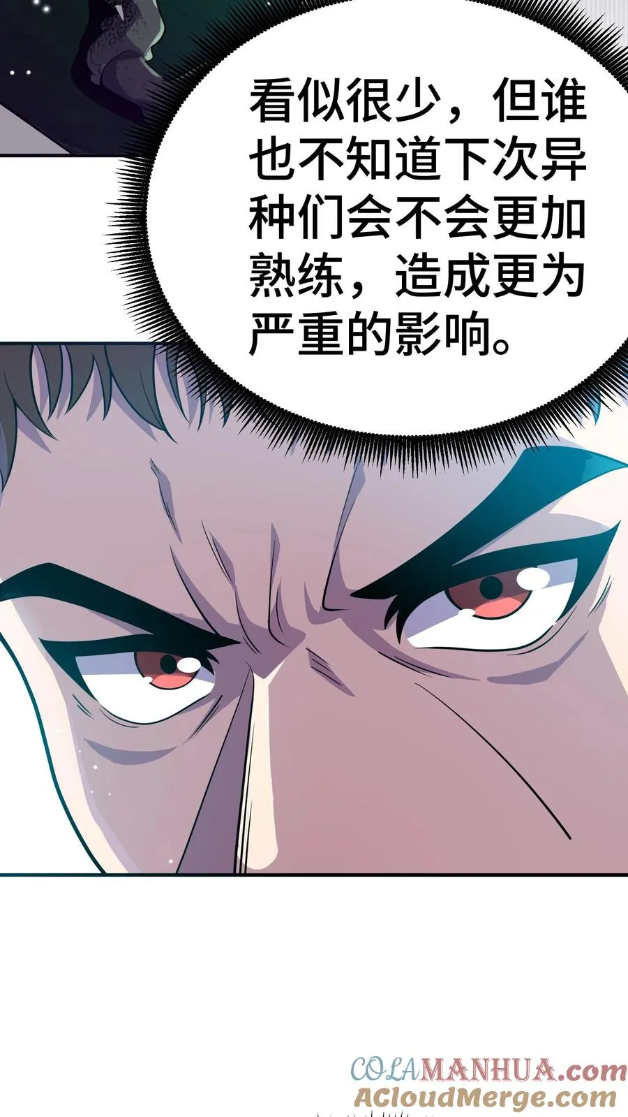 第30话 武考提前 第7页