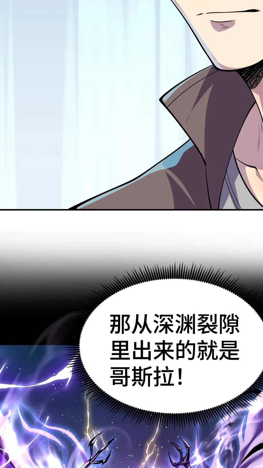 第30话 武考提前 第10页