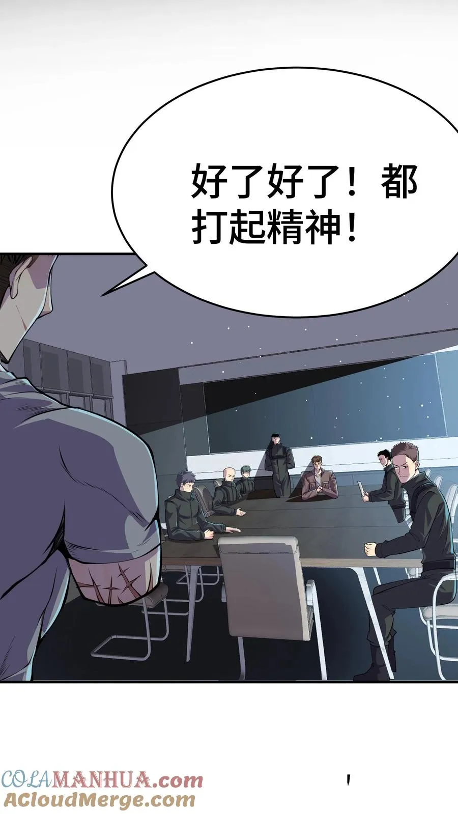 第30话 武考提前 第13页