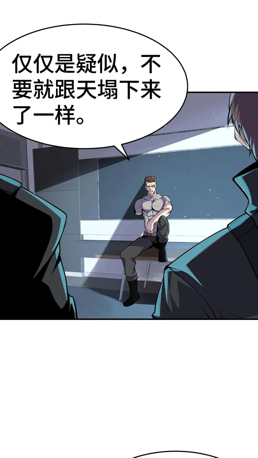 第30话 武考提前 第14页