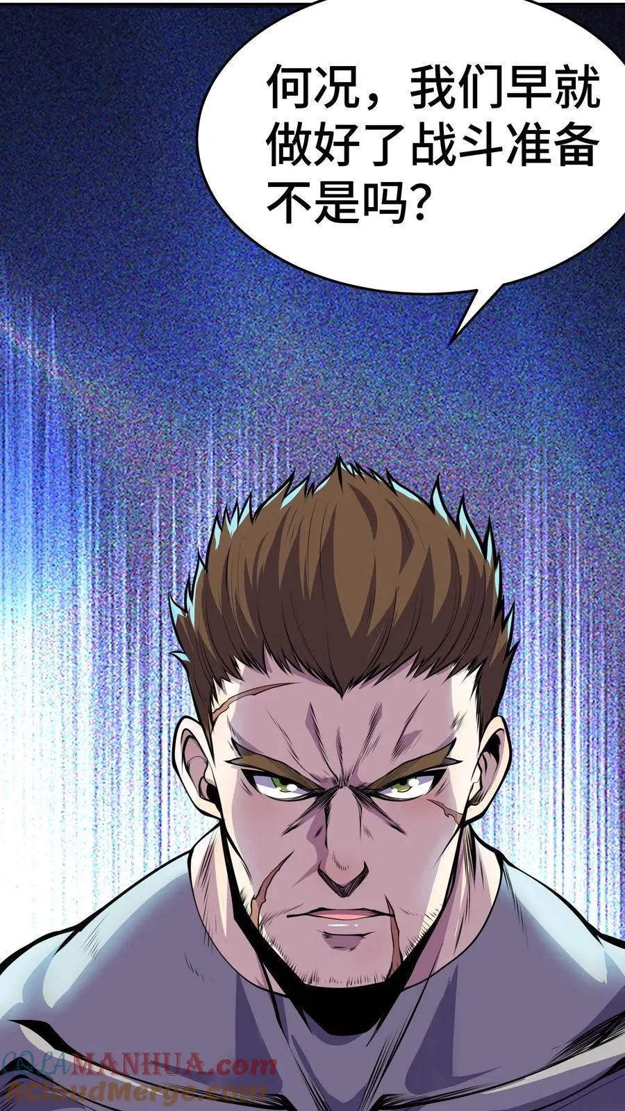 第30话 武考提前 第15页