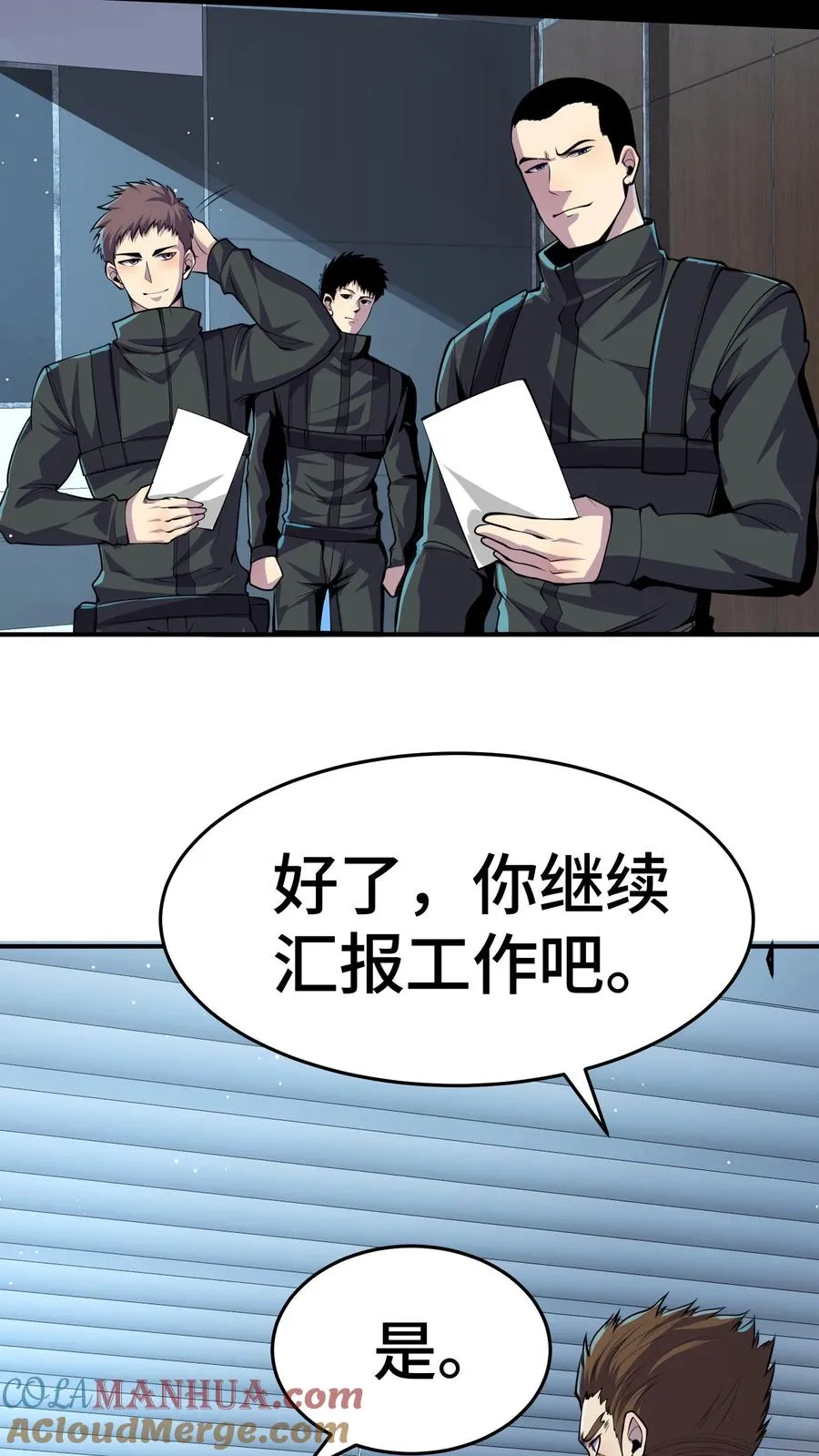 第30话 武考提前 第19页