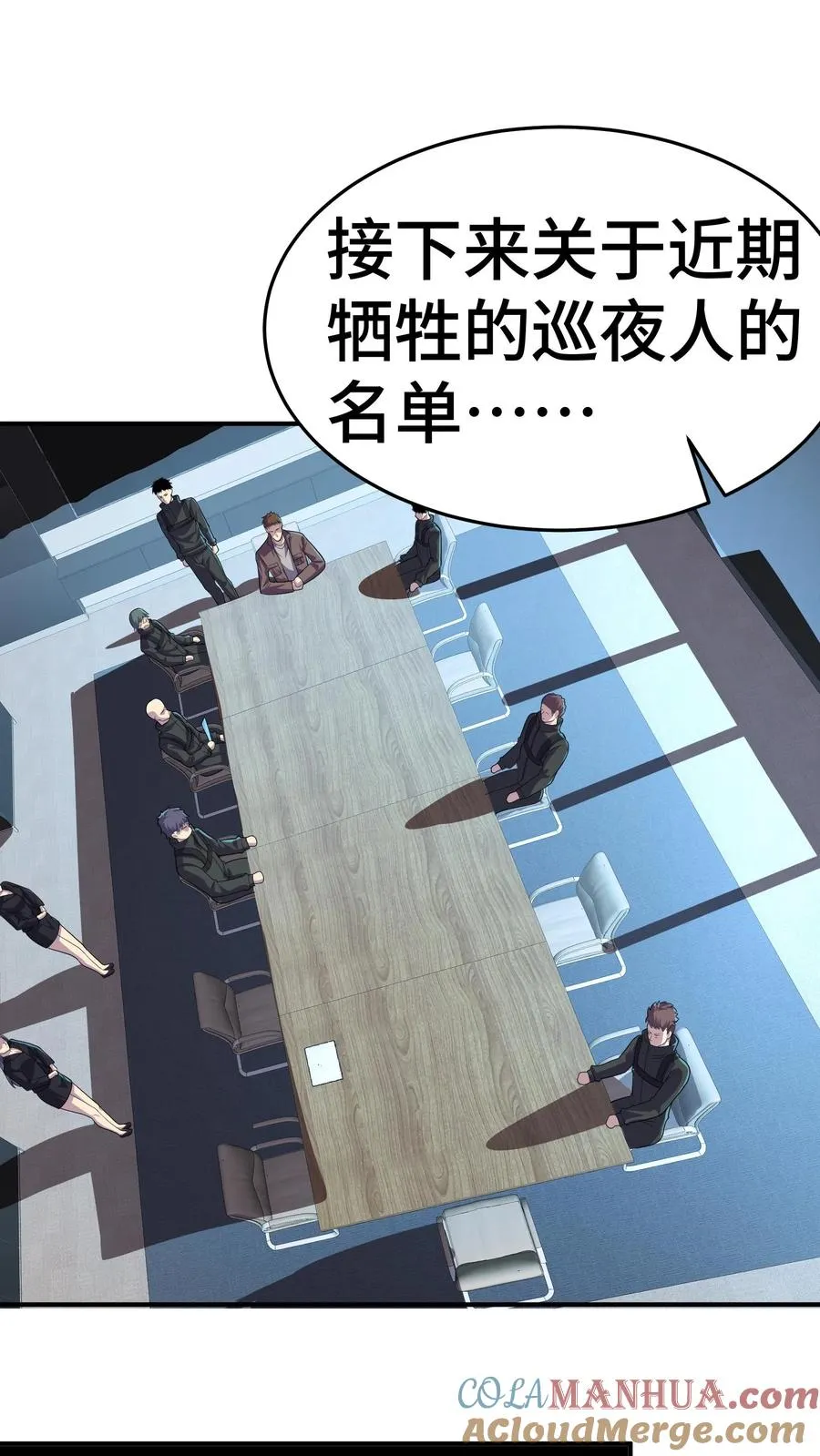 第30话 武考提前 第21页