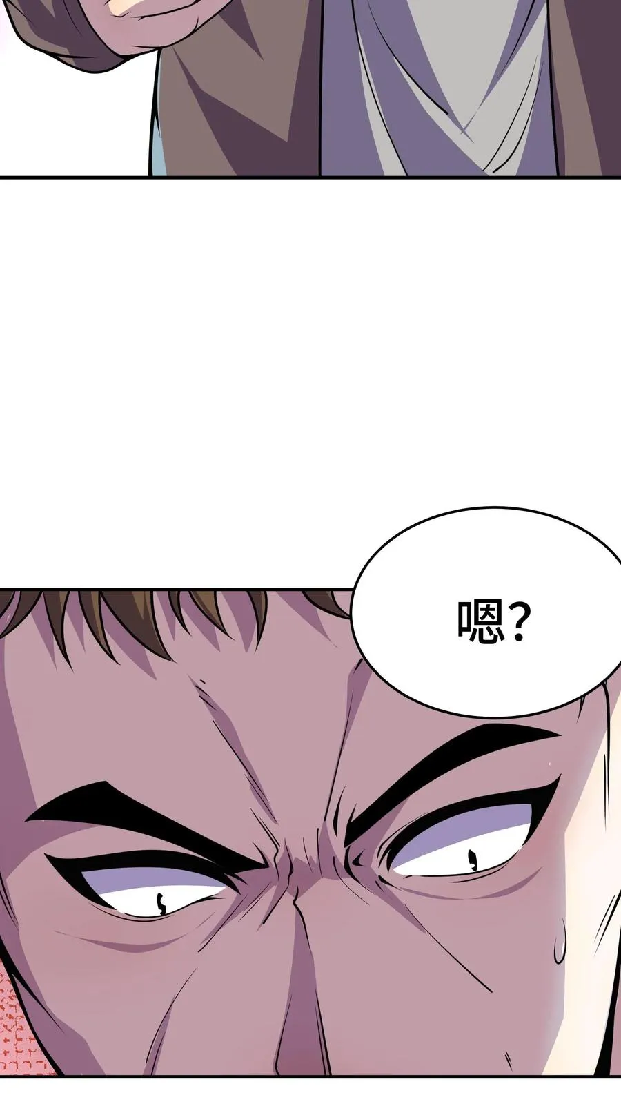 第30话 武考提前 第26页