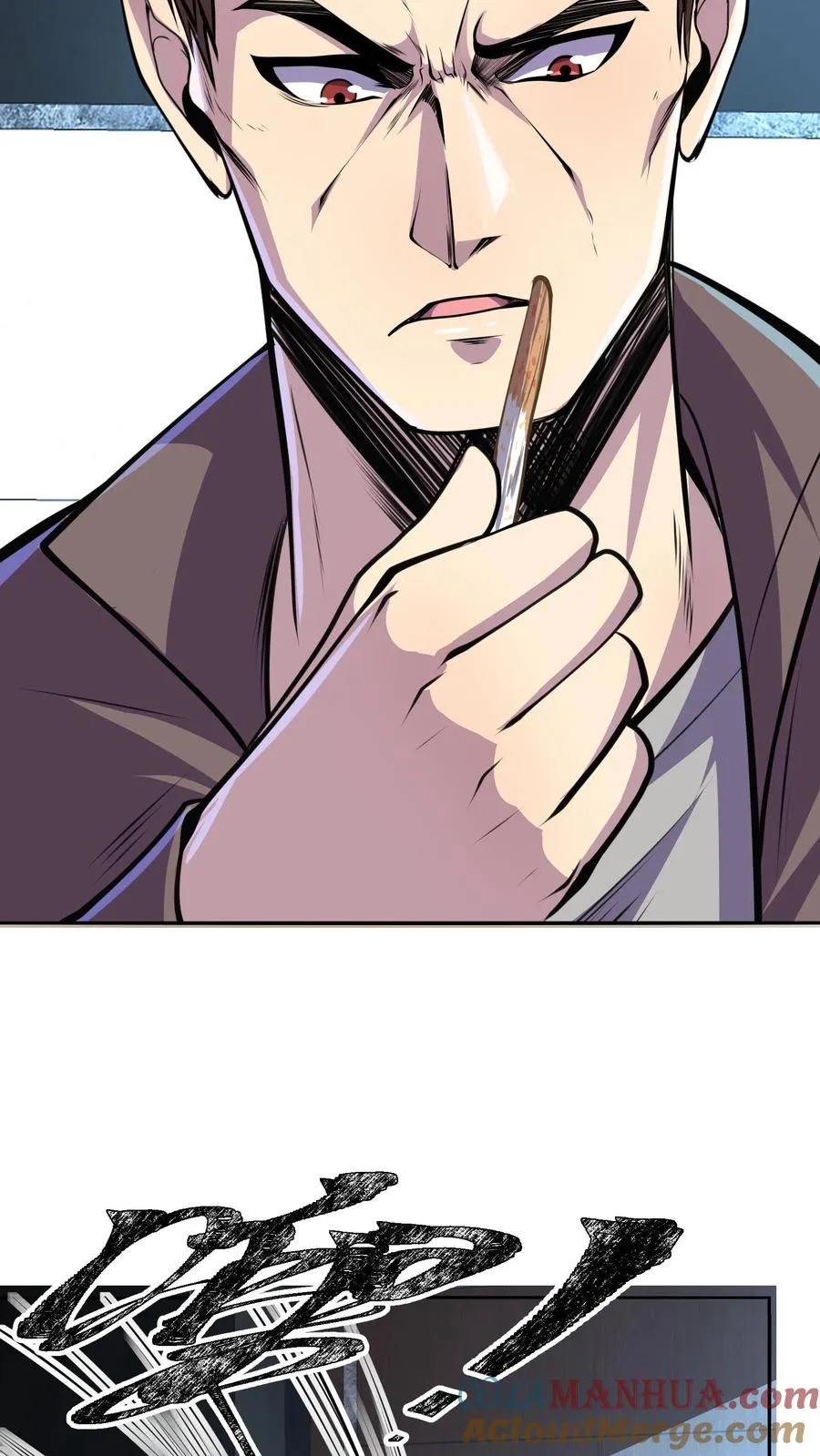 第30话 武考提前 第29页