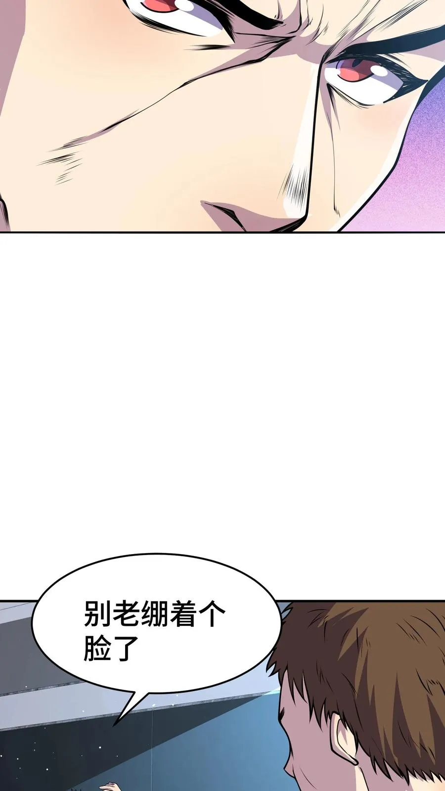 第30话 武考提前 第32页
