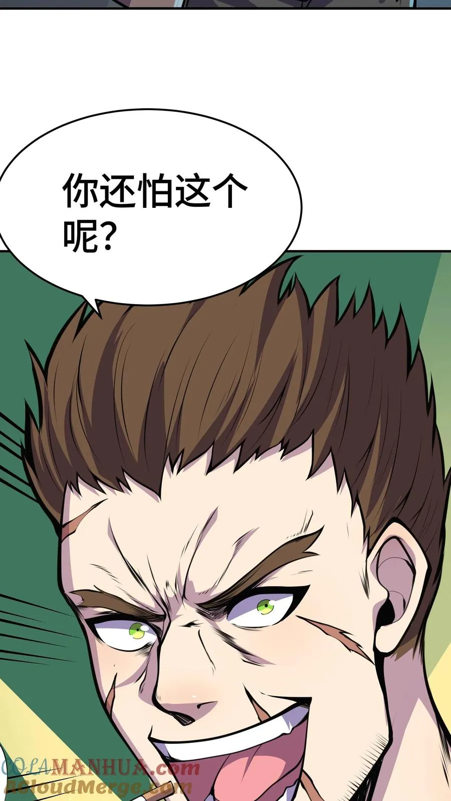 第30话 武考提前 第37页