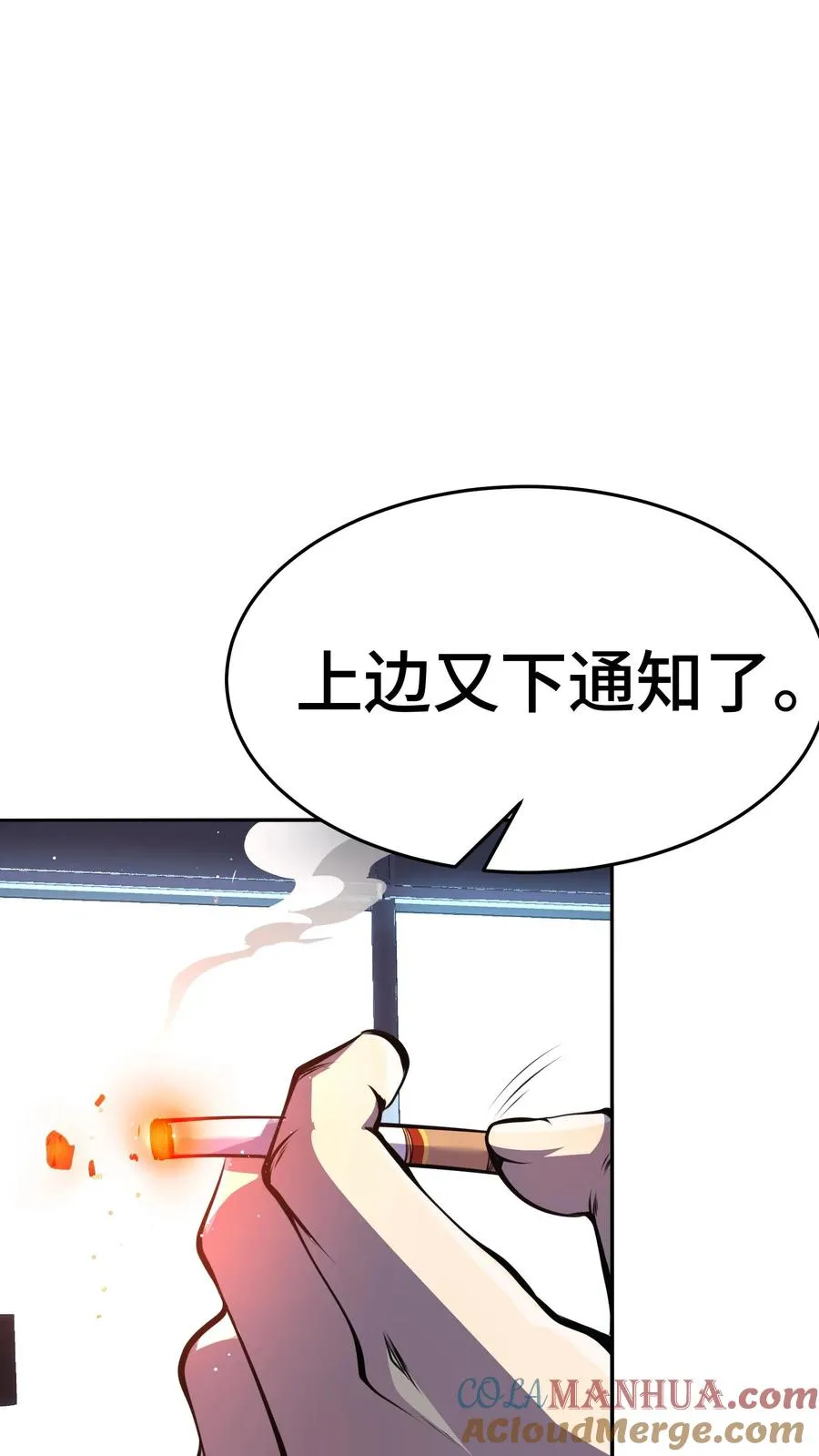 第30话 武考提前 第41页