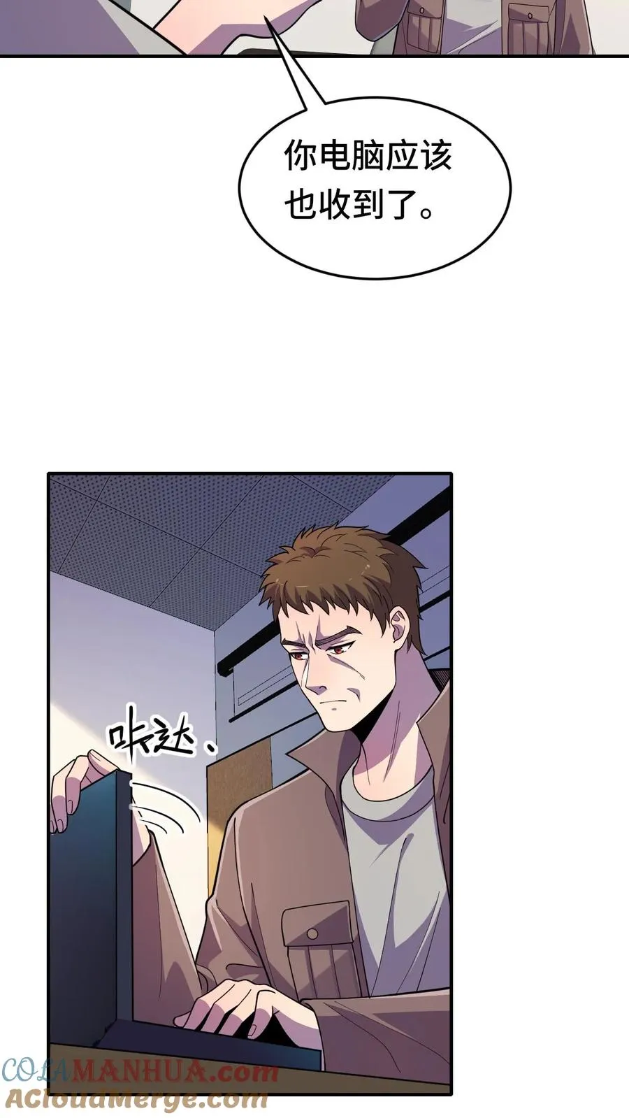 第31话 奇葩异种？ 第5页