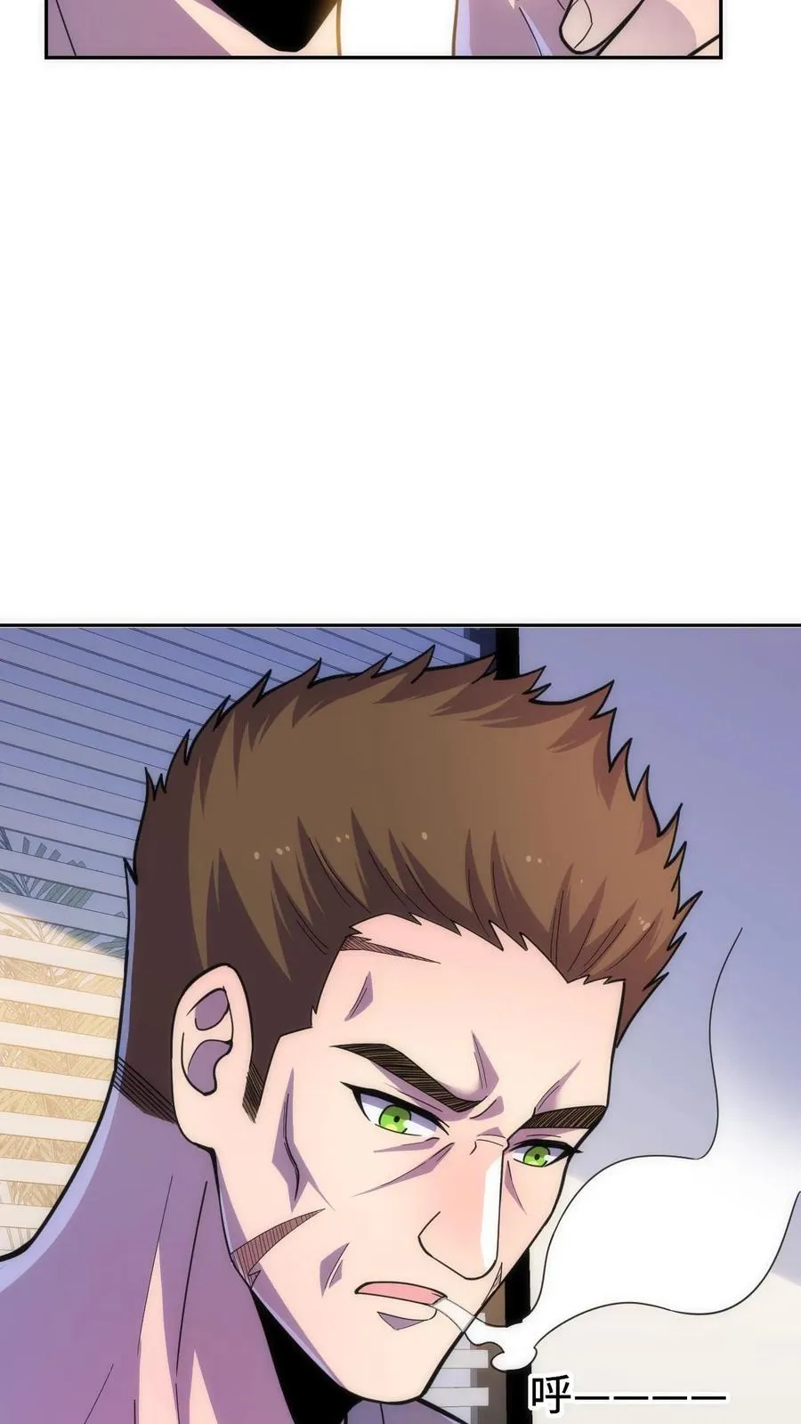 第31话 奇葩异种？ 第10页
