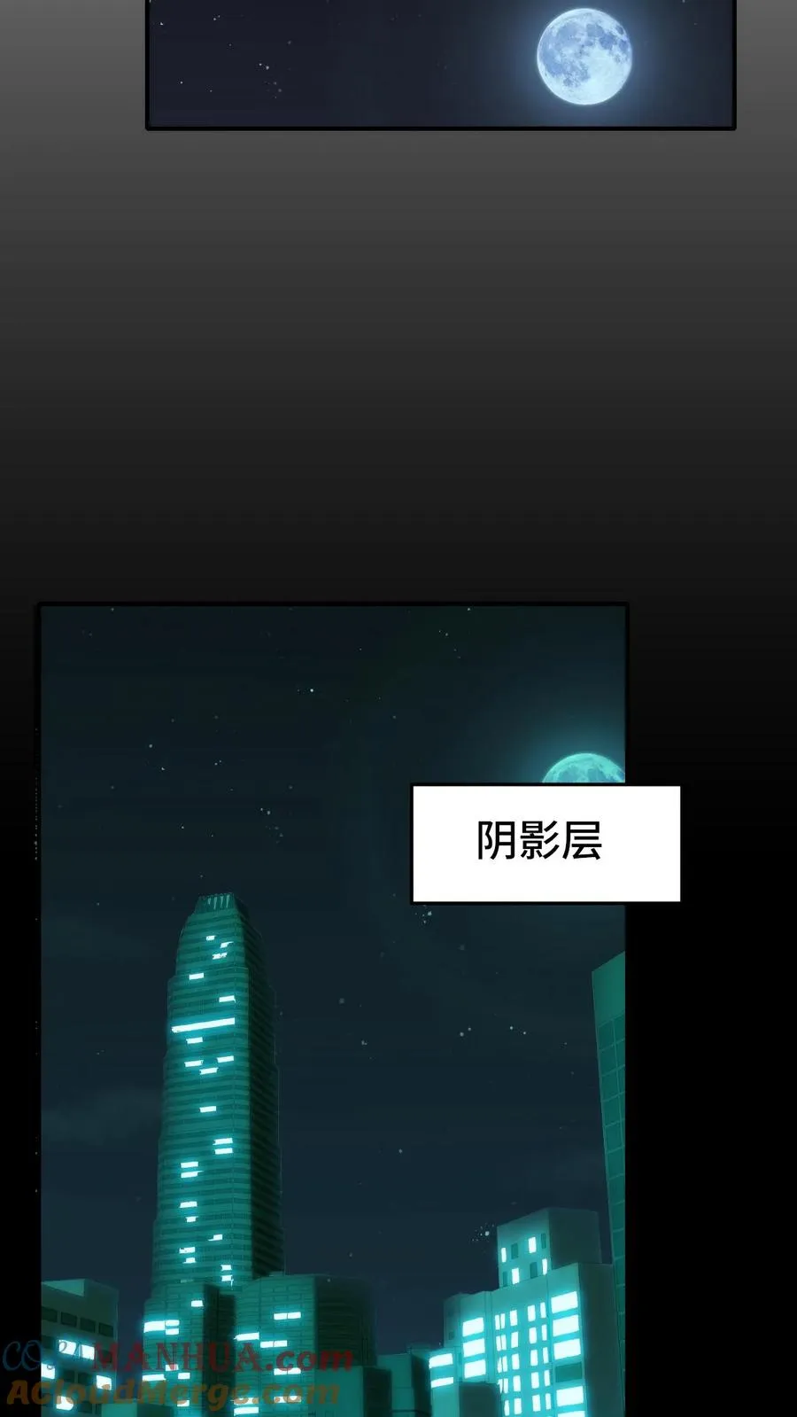 第31话 奇葩异种？ 第27页