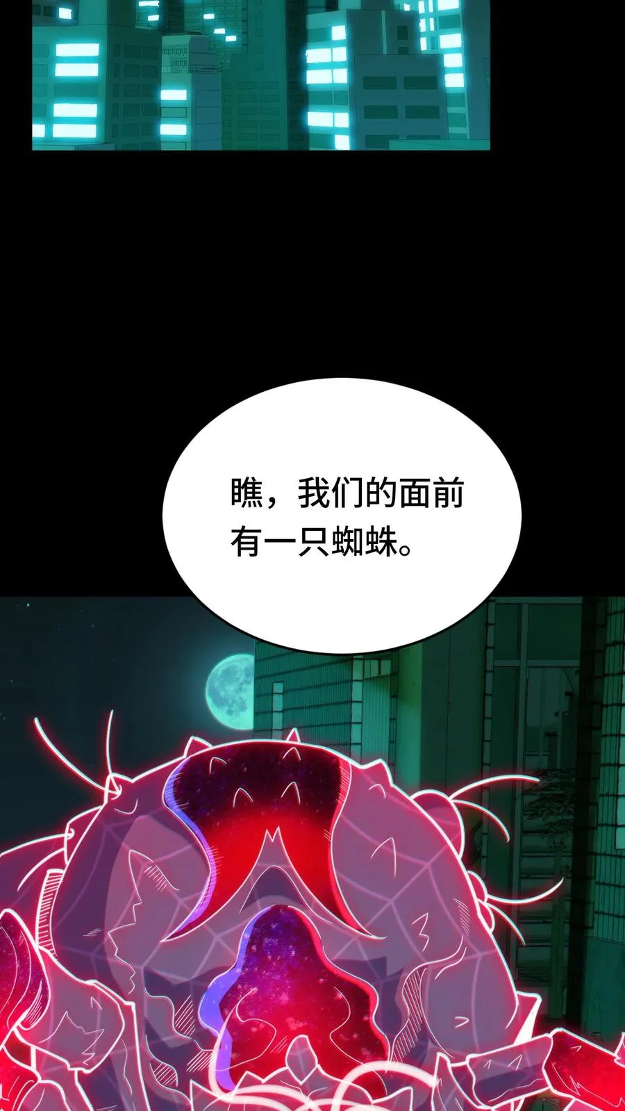 第31话 奇葩异种？ 第28页